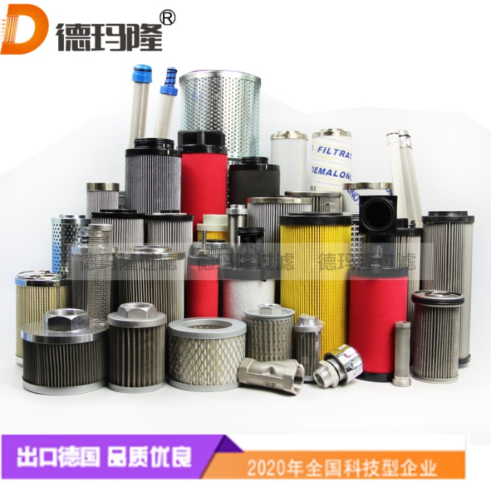 德瑪隆供應真空泵除塵濾芯79-42-045-981 